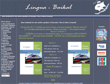 Tablet Screenshot of lingua-baikal.ru